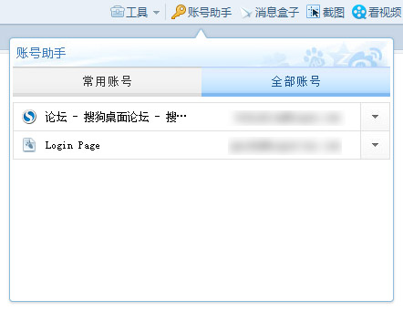 搜狗浏览器智慧版 V4.2.6.11794 官方正式版(3)