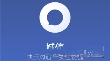 城信客户端app