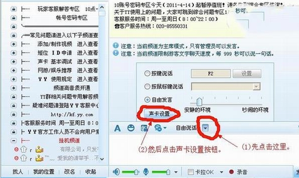 语音变声器(11)