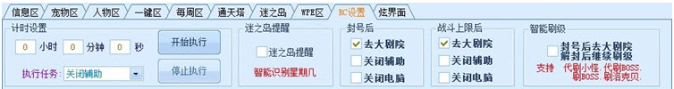 洛克王国记忆辅助(10)