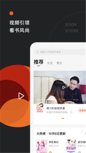 番茄免费小说app下载番茄免费小说 安卓版v3.1.0.32