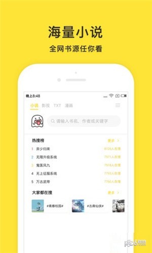 小鬼快搜下载小鬼快搜 安卓版v1.4.0.3