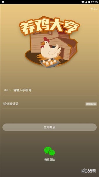 养鸡大亨app下载养鸡大亨 安卓版v1.0.3