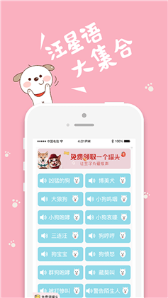 猫狗翻译器app下载猫狗翻译器 安卓版v2.0.37