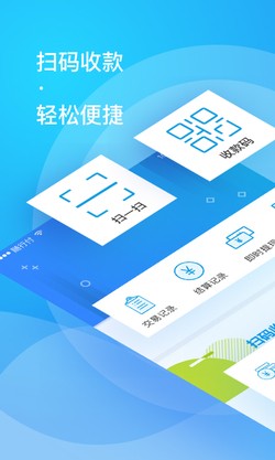 随行付app下载随行付 安卓版v4.0.2