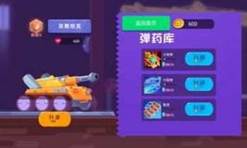百战坦克游戏下载百战坦克 安卓版v1.0