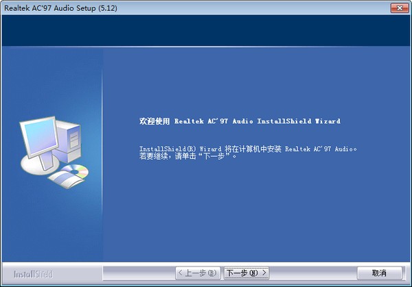 realtek_alc655声卡驱动下载 V3.74-realtek alc655