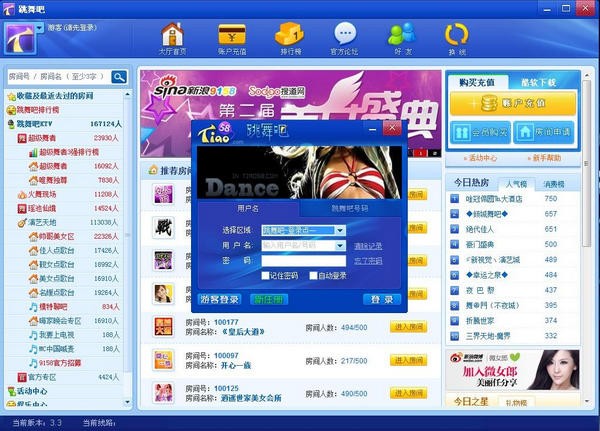 跳舞吧多人视频聊天室-跳舞吧下载 V4.60官方版