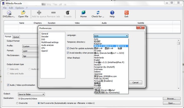 XMedia Recode下载 v3.5.0.0绿色中文版-免费视频转换软件