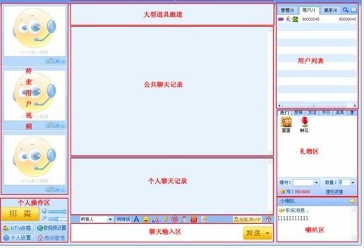 跳舞吧多人视频聊天室-跳舞吧下载 V4.60官方版