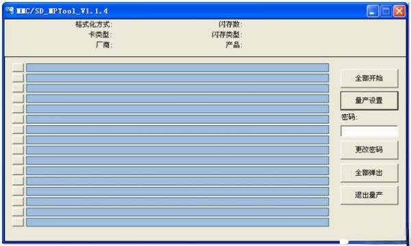 最好的《内存卡检测和修复的工具》下载 合集-几个常用的内存卡修复工具-(9)