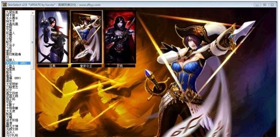 lol英雄联盟皮肤修改器(SkinSelect)下载 4.0绿色中文版