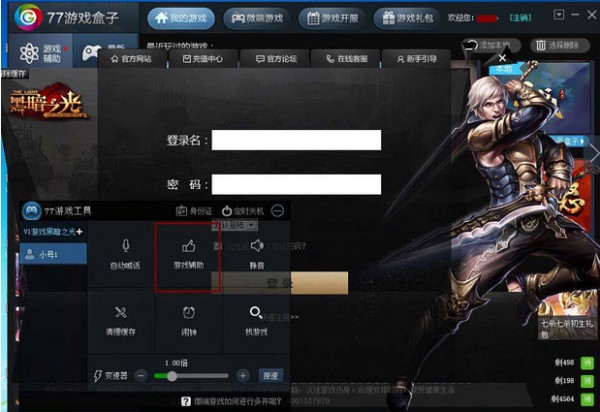 77游戏盒子-77游戏盒子下载 v1.0.1.36官方版(2)