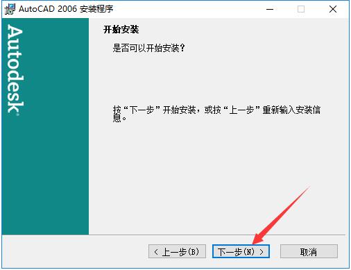 AutoCAD2006下载_AutoCAD 2006中文版免费下载(9)