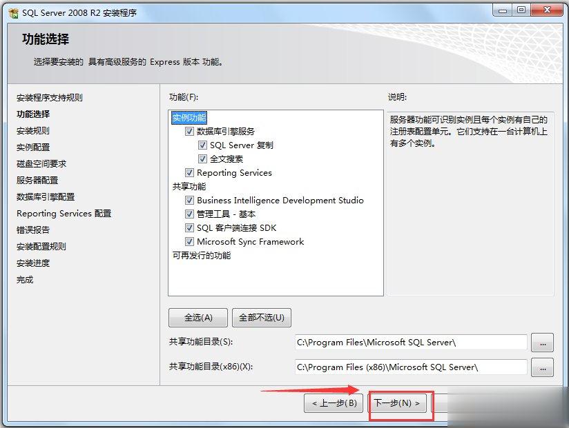 SQL Server 2008_Microsoft SQL Server 2008官方中文版(5)