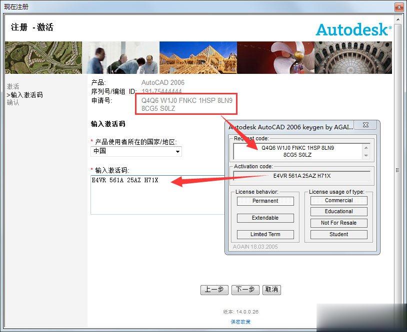 AutoCAD2006下载_AutoCAD 2006中文版免费下载(14)