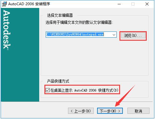 AutoCAD2006下载_AutoCAD 2006中文版免费下载(8)
