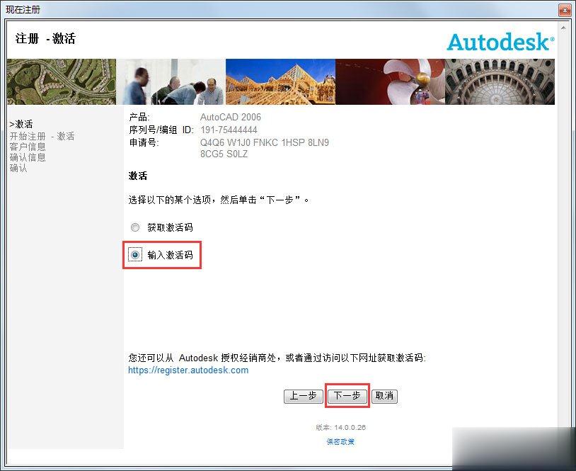 AutoCAD2006下载_AutoCAD 2006中文版免费下载(13)