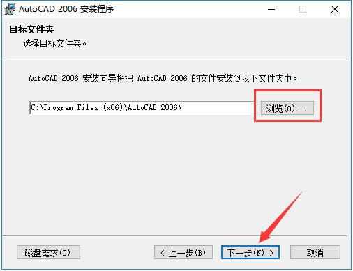 AutoCAD2006下载_AutoCAD 2006中文版免费下载(7)