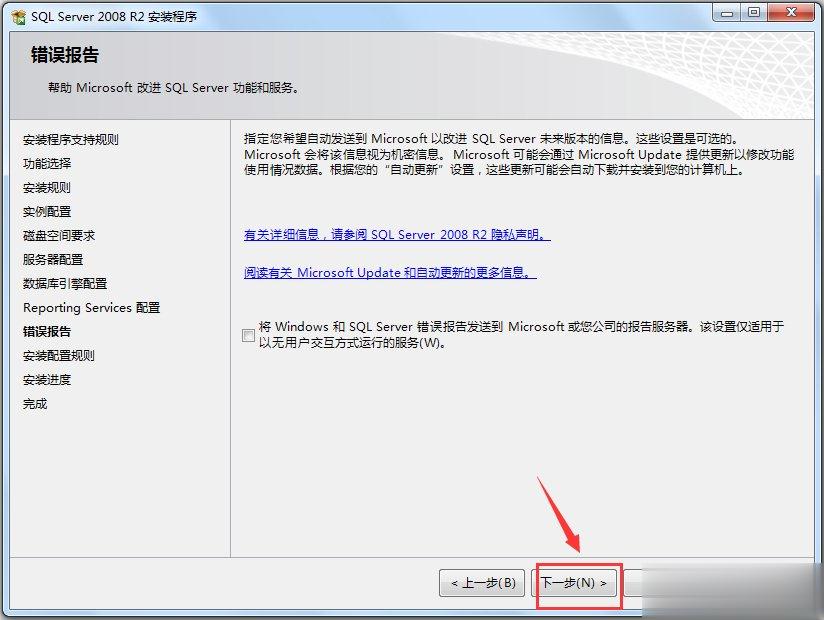 SQL Server 2008_Microsoft SQL Server 2008官方中文版(11)