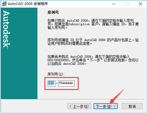 AutoCAD2006下载_AutoCAD 2006中文版免费下载(3)