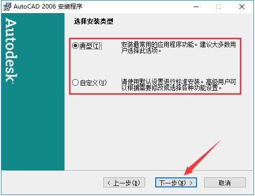 AutoCAD2006下载_AutoCAD 2006中文版免费下载(5)