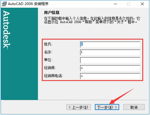 AutoCAD2006下载_AutoCAD 2006中文版免费下载(4)