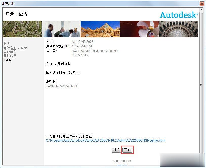 AutoCAD2006下载_AutoCAD 2006中文版免费下载(15)