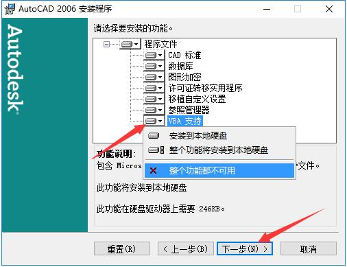 AutoCAD2006下载_AutoCAD 2006中文版免费下载(6)