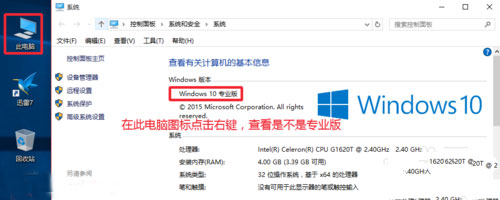 win10专业版永久激活方法(2)