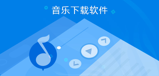 酷我音乐盒2013下载_酷我音乐盒2013官方免费下载