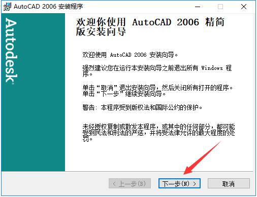 AutoCAD2006下载_AutoCAD 2006中文版免费下载(1)