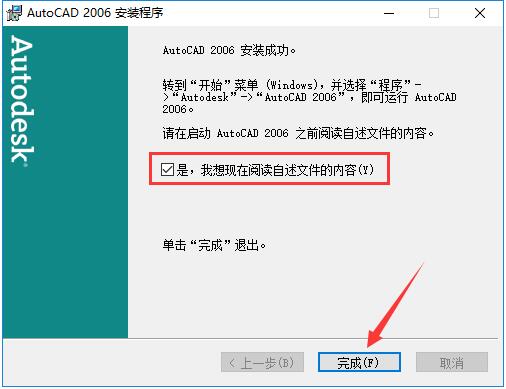 AutoCAD2006下载_AutoCAD 2006中文版免费下载(11)