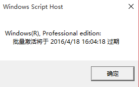 win10专业版永久激活方法(1)