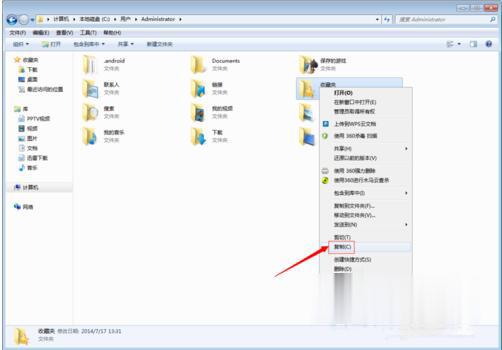 Win7收藏夹在哪个盘？查看收藏夹网址保存在哪里的方法(5)