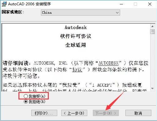 AutoCAD2006下载_AutoCAD 2006中文版免费下载(2)