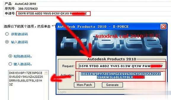 2010cad激活码是多少？最新版的2010cad激活码(2)