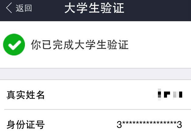 支付宝大学生认证没了