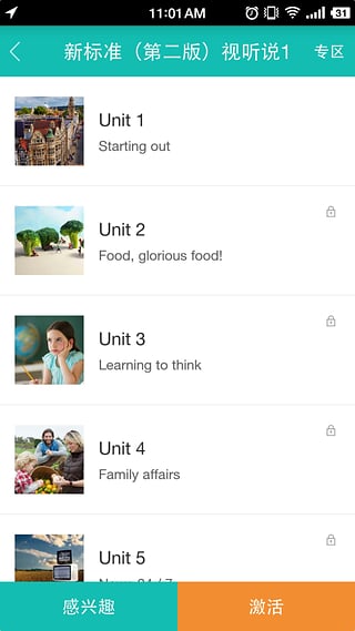 外研随身学app下载外研随身学 安卓版v4.3.8