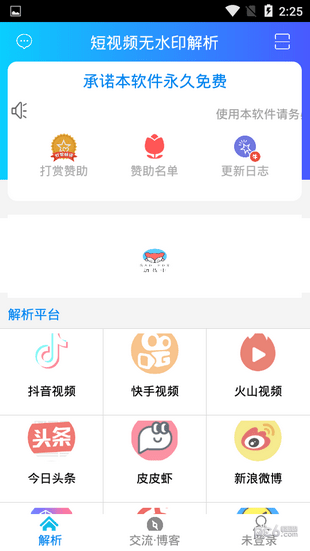 文视app最新版下载文视 安卓版v1.0.5