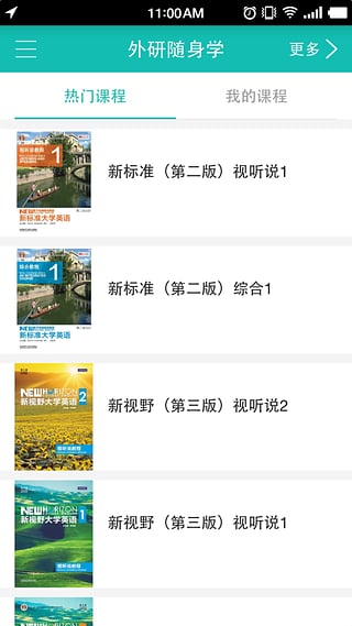 外研随身学app下载外研随身学 安卓版v4.3.8