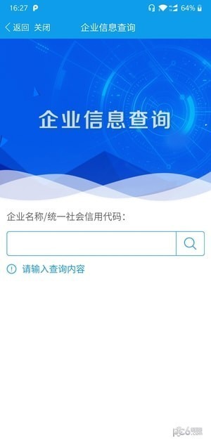 爱广西app客户端下载爱广西 安卓版v1.3.0.11