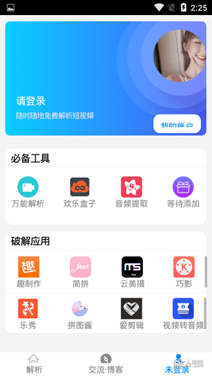 文视app最新版下载文视 安卓版v1.0.5