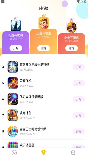 分玩app下载分玩 安卓版v1.3.0.3