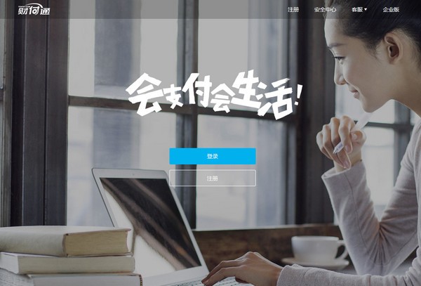 财付通安全控件-财付通安全控件下载 v2.0.3.0官方版