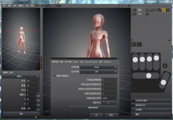 designdoll汉化-Designdoll下载 v4.0.09汉化版(9)