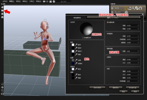 designdoll汉化-Designdoll下载 v4.0.09汉化版(7)