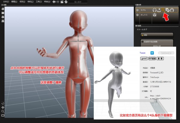 designdoll汉化-Designdoll下载 v4.0.09汉化版(2)