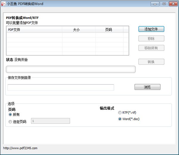 小丑鱼PDF转换器(PDF to Word)下载 1.37-PDF转Word工具