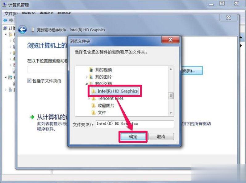 Win7屏幕分辨率不能调怎么办？(10)